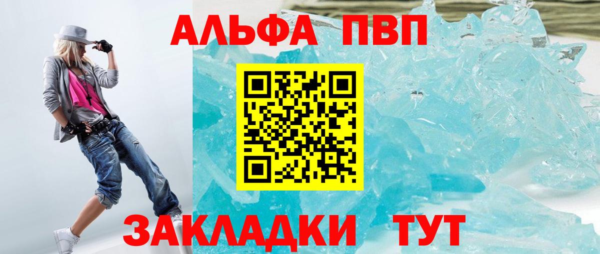 A-PVP крисы CK Ртищево