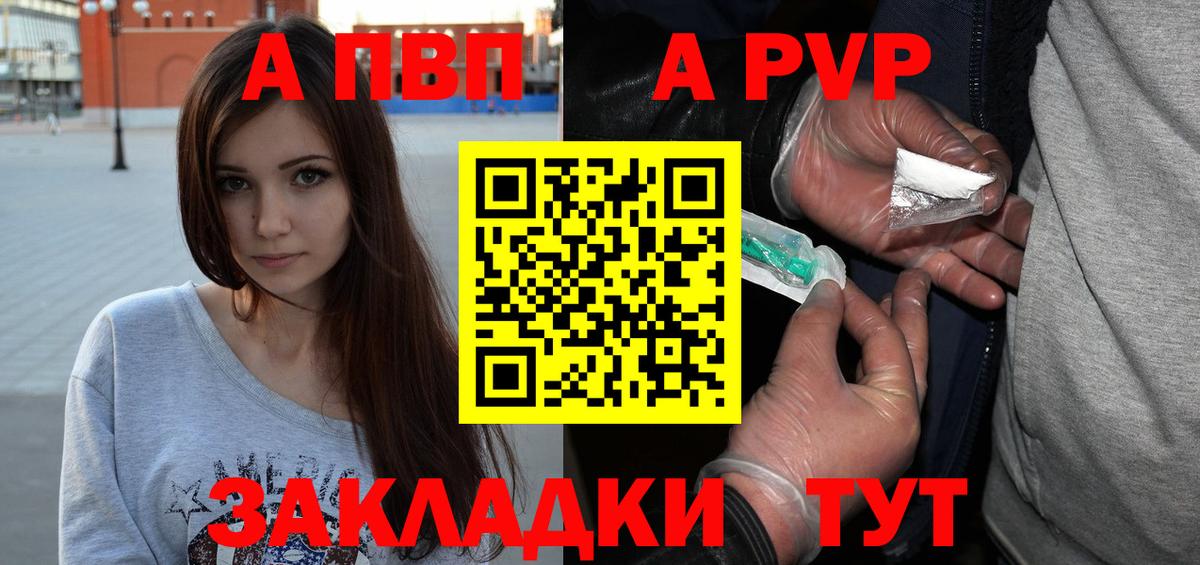 APVP СК  Вход с VPN  закладки  Ртищево  Альфа ПВП мука 