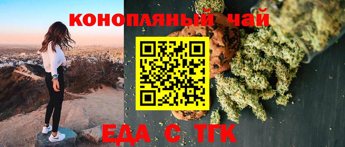 Ртищево  Cannafood конопля  Вход с VPN 