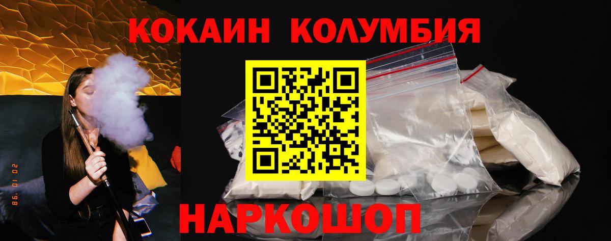 Кокаин FishScale Ртищево