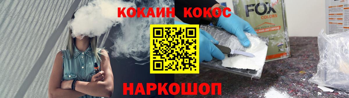 COCAIN Боливия  Cocaine VHQ  Вход с VPN  Ртищево 