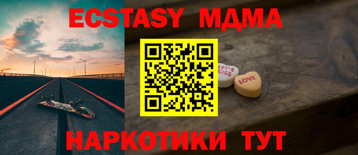 ЭКСТАЗИ таблы Ртищево