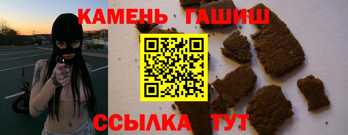 Гашиш Premium  Вход с VPN  ГАШИШ гашик  ГАШ  продажа наркотиков  Ртищево 