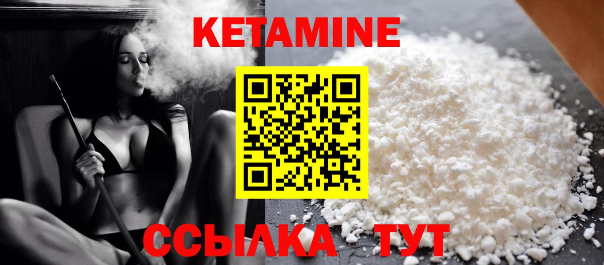 Ртищево    вход  Вход с VPN  Кетамин ketamine 