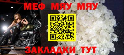 мяу мяу мука Нальчик