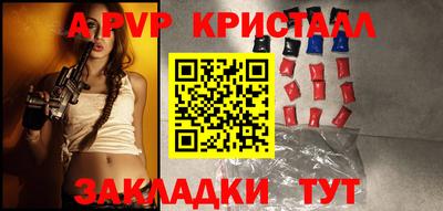 a pvp Наро-Фоминск