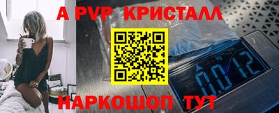 a pvp Наро-Фоминск