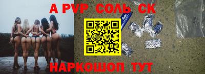 a pvp Наро-Фоминск