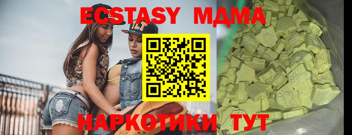 Ртищево  МДМА молли  Вход с VPN 