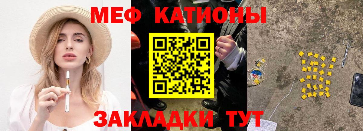 МЯУ-МЯУ VHQ  Вход с VPN  МЕФ  Ртищево  МЕФ mephedrone 