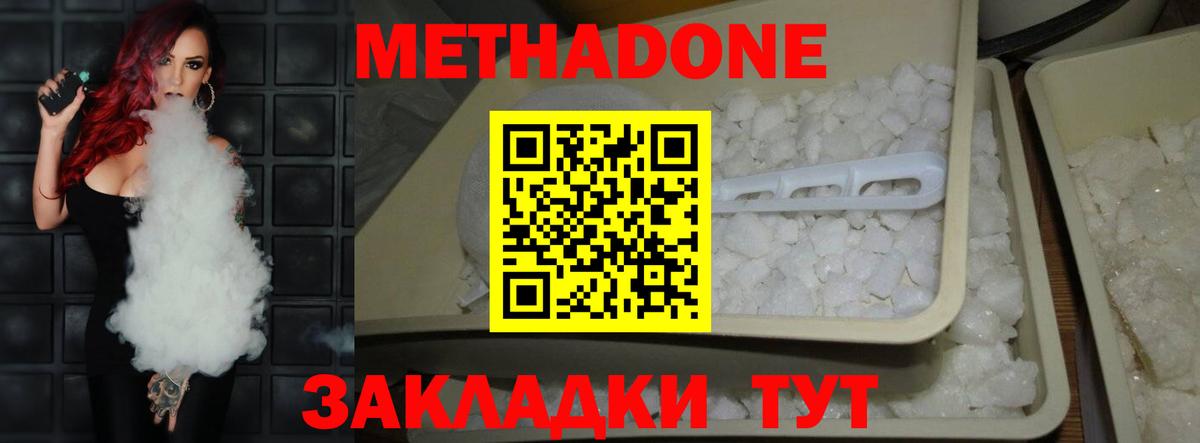 Метадон белоснежный  Метадон мёд  Вход с VPN  Ртищево 