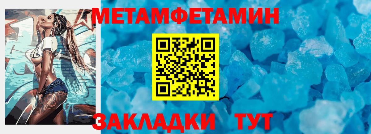 Ртищево  Метамфетамин Methamphetamine  МЕТАМФЕТАМИН  Вход с VPN 