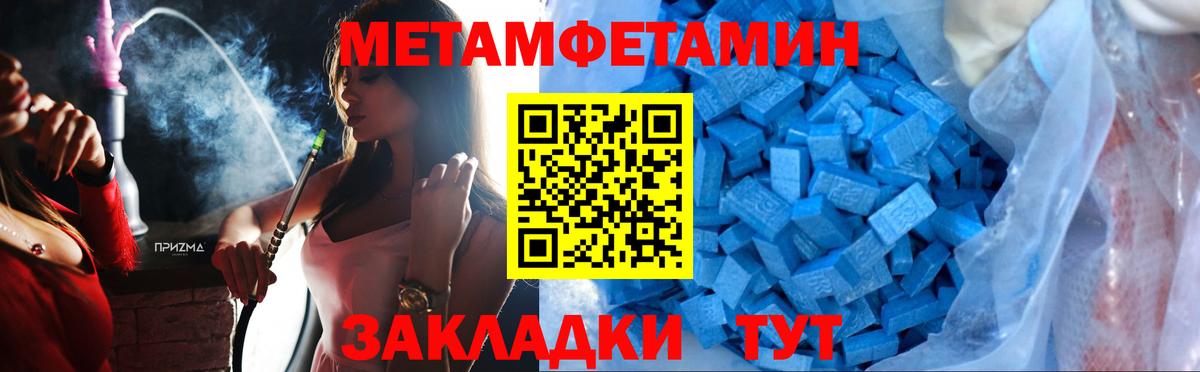 МЕТАМФЕТАМИН винт Ртищево